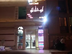 رستوران وبیرون بر اصایل