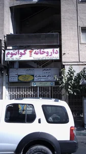 دکتر نیکزاد