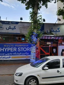 موسسه آموزش کیش 2