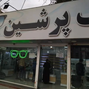 عینک پرشین 2