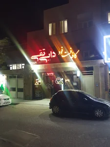 كافه فست فود دایی تقی