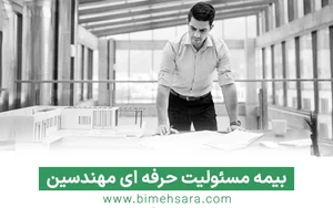 نمایندگی بیمه ایران نقده کد 34245