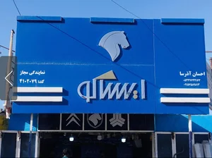 لوازم یدکی زاهدان یدک
