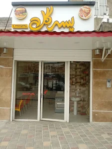فست فود پسر گل