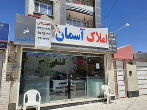 املاک آسمان 2