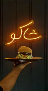 فست فود شاکو 2