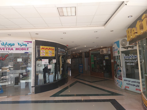 مجتمع تجاری مروارید