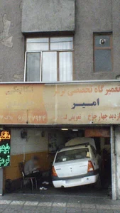 تعمیرگاه تخصصی ترمز امیر 2