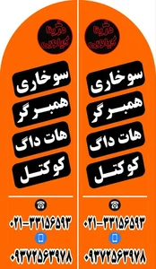 دژینا کیلویی 2