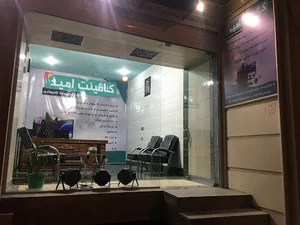 کافینت و خدمات کامپیوتری امید