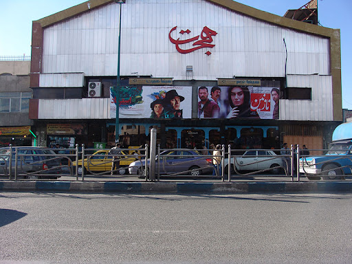سینما هجرت