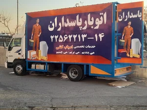 باربری و اتوبار پاسداران (شعبه اصلی)
