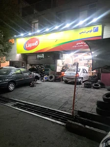 آپارات لاستیک
