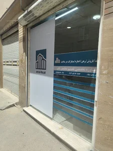 مشاور املاک رویال