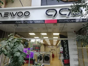 فروشگاه دوو شعب خانه اصفهان