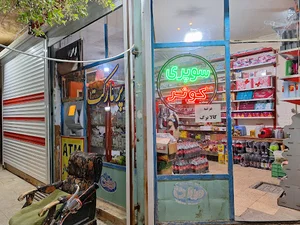 سوپر مارکت کوثر