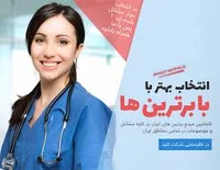 خدمات پرستاری پارسیان