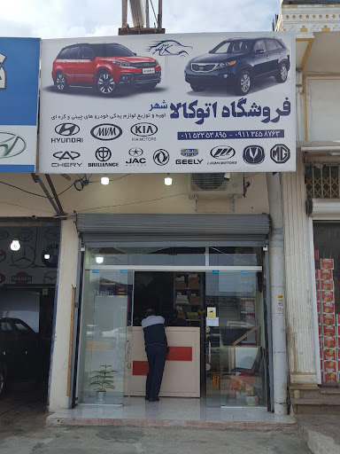 اتو کالای شهر AutoKala