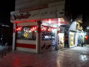 خرازی خورشید 2