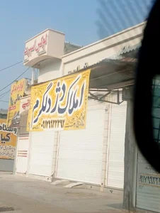 املاک دژ دلگرم