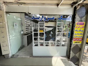 عینک مروارید