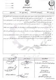 ✓ بخشنامه حقوق و دستمزد سال 1405 وزارت کار: pdf + متن کامل