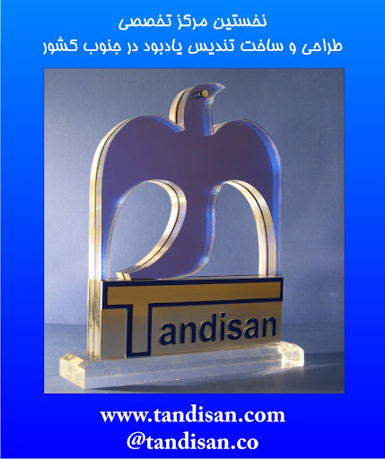تندیسان