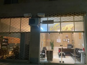 آهن آلات امینی فرد 3
