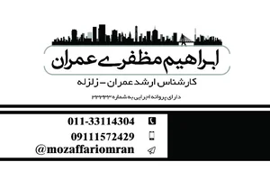 مشاورین املاک هیلانه