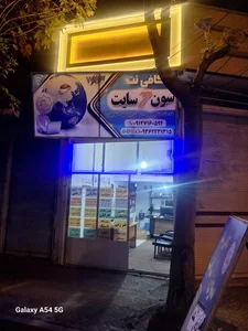 کافی نت سون سایت 2