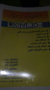 پست بانک