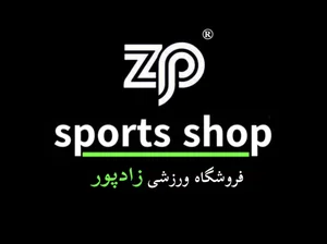 فروشگاه ورزشی زادپور