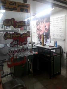 تعمیرات تخصصی و ساخت عینک 2