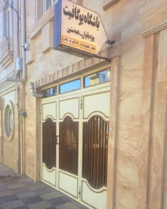 باشگاه یوگا فیت