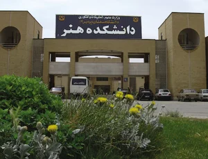 دانشگاه سمنان