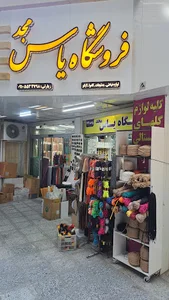 🌸خرازی یاس مجد🌸