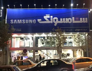 فروشگاه لوازم خانگی جهان