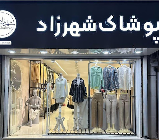 " مانتو شهرزاد"