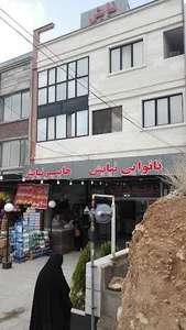 نانوایی نیایش