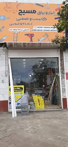 یراق کابینت مسیح