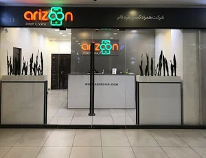 فروشگاه اینترنتی آریزون
