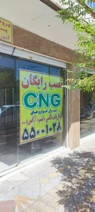مرکز خدمات فنی پاک سوخت خودرو تهران 4