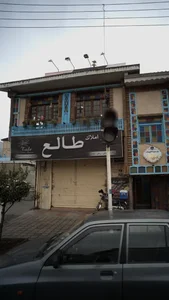 املاک طالع 2