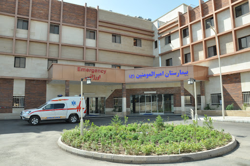 بیمارستان امیرالمؤمنین