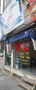 مشاورین املاک آریانا