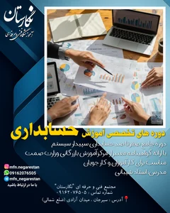 مجتمع فنی مهارتی نگارستان 2