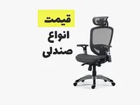 مبلمان خودمونی