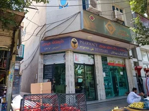 داروخانه دکتر حیدری 3