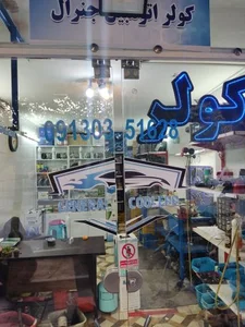 کولر اتومبیل جنرال