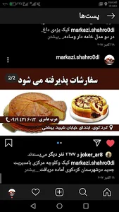 کیک پزی مرکزی